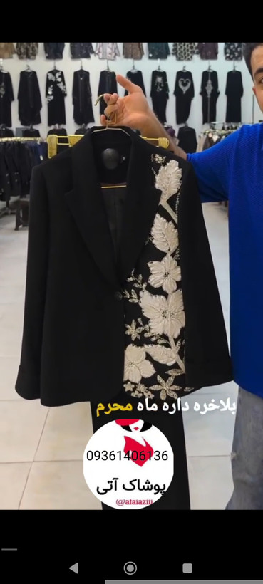 کت وشلوار فاطمه
