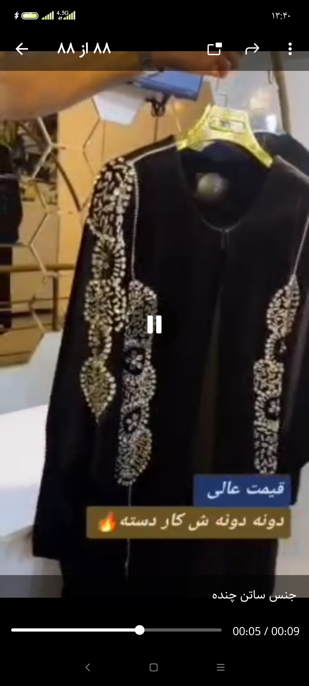 مانتو مخمل