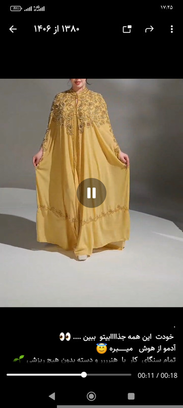 پیراهن مجلسی هوش