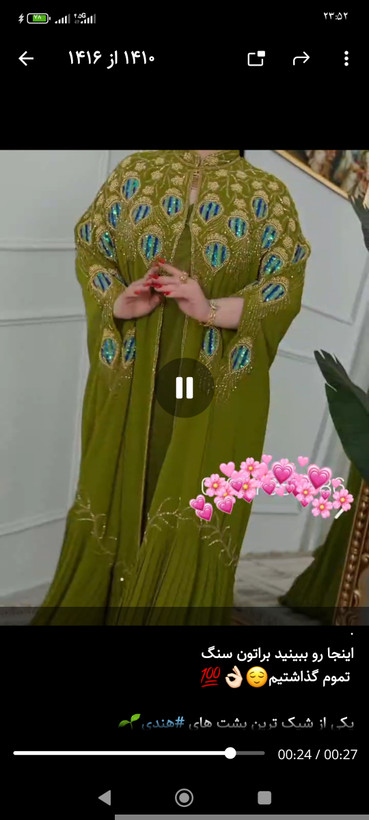مجلسی بشت هندی